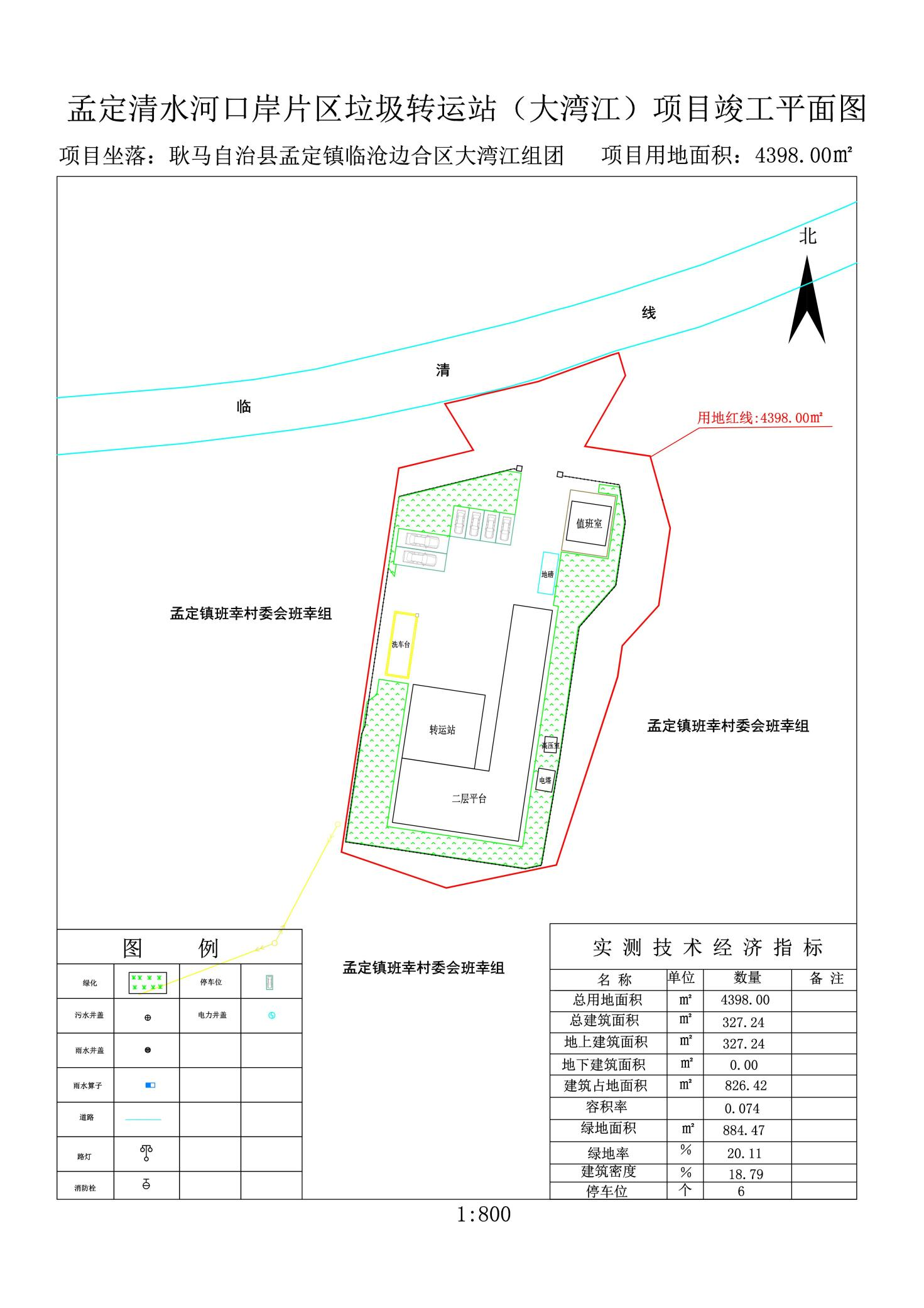 孟定清水河口岸片区垃圾转运站（大湾江）项目竣工平面图.png