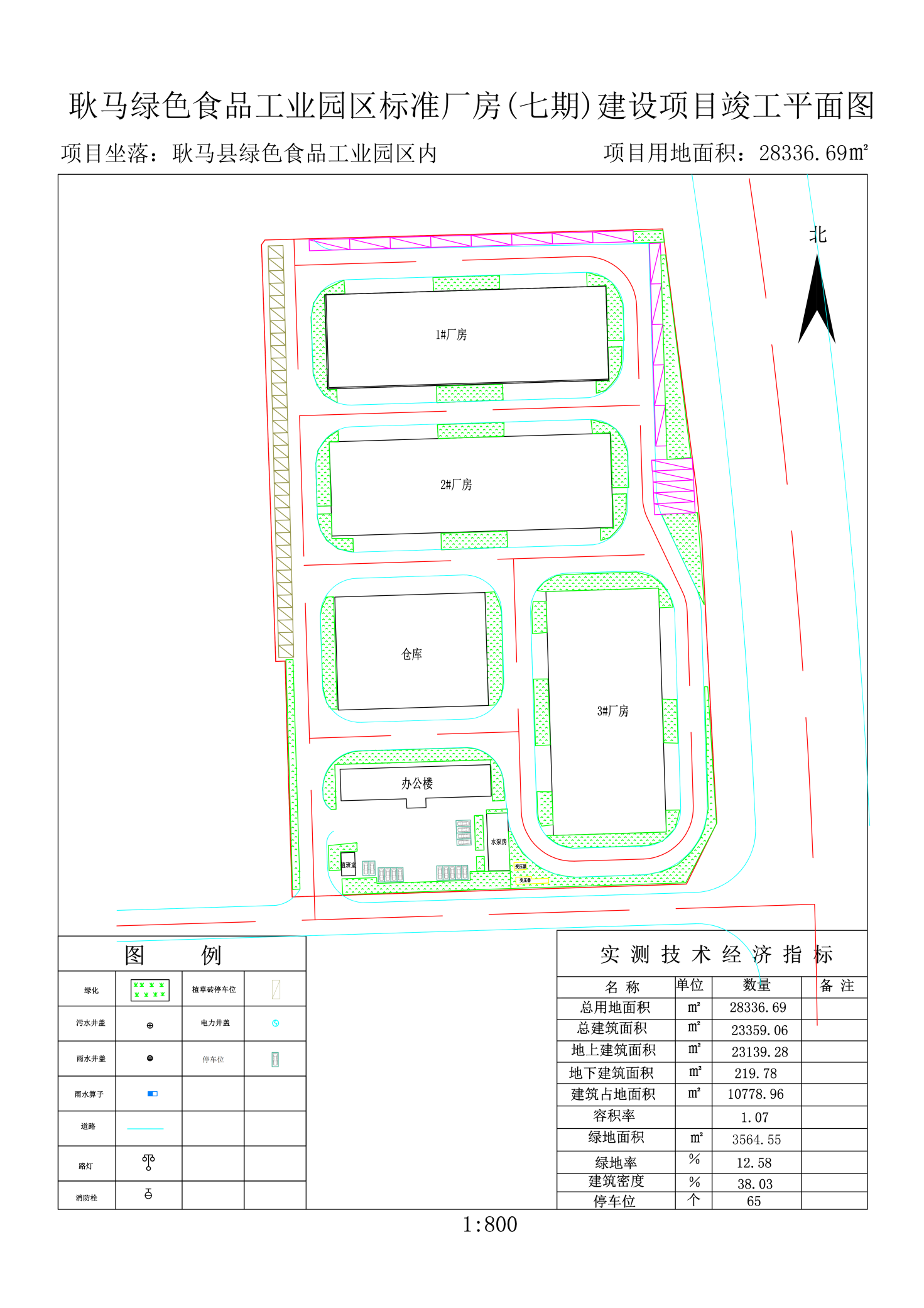 耿马绿色食品工业园区标准厂房（七期）建设项目竣工平面图.png