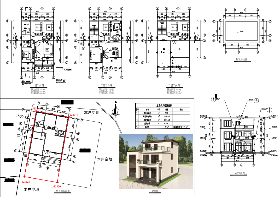 冯某军建筑施工图公示稿.png