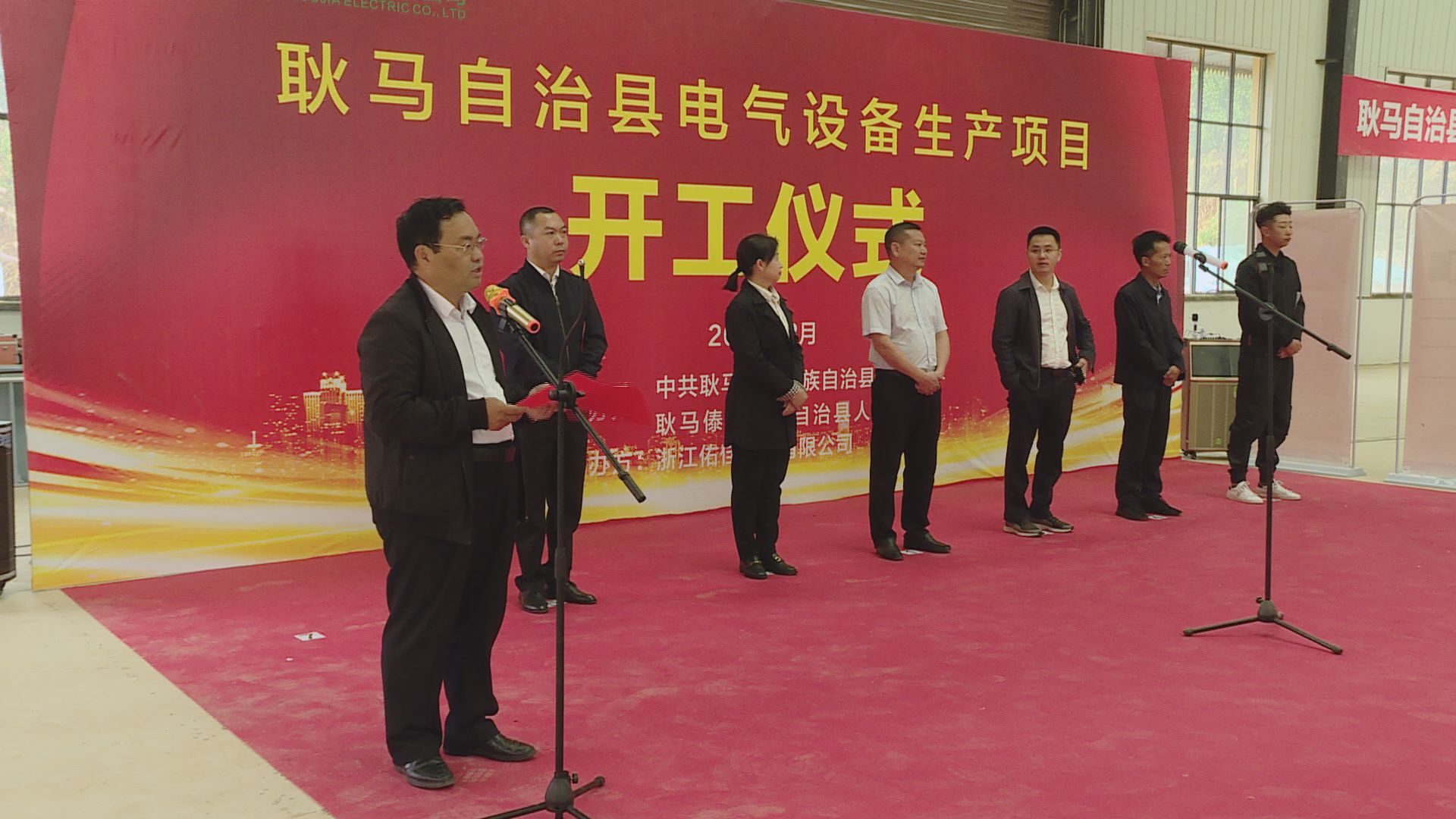 耿马自治县电气设备生产项目开工