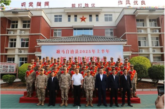 耿马：举行2025年上半年新兵欢送仪式