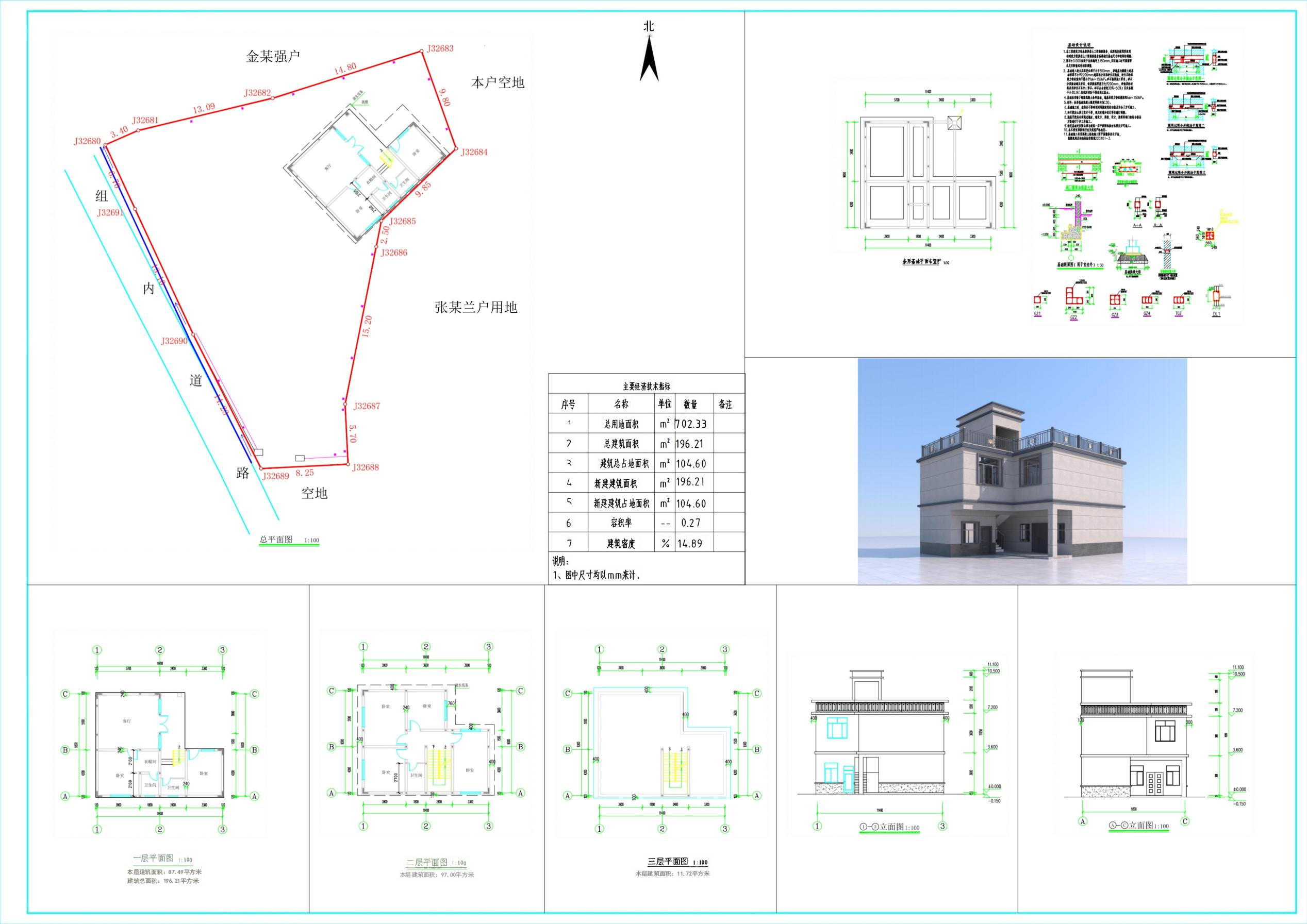 建设工程项目公示稿.png