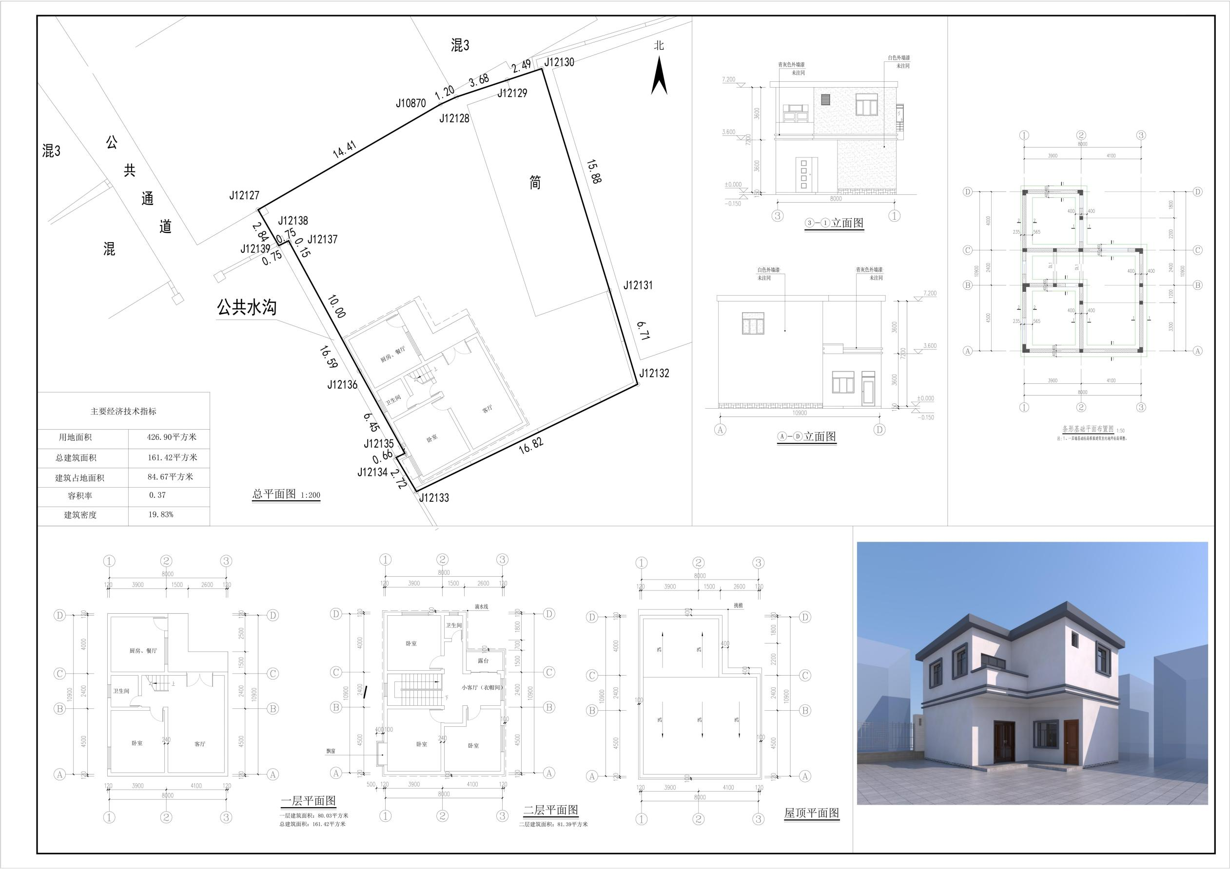 建设工程项目公示稿.png