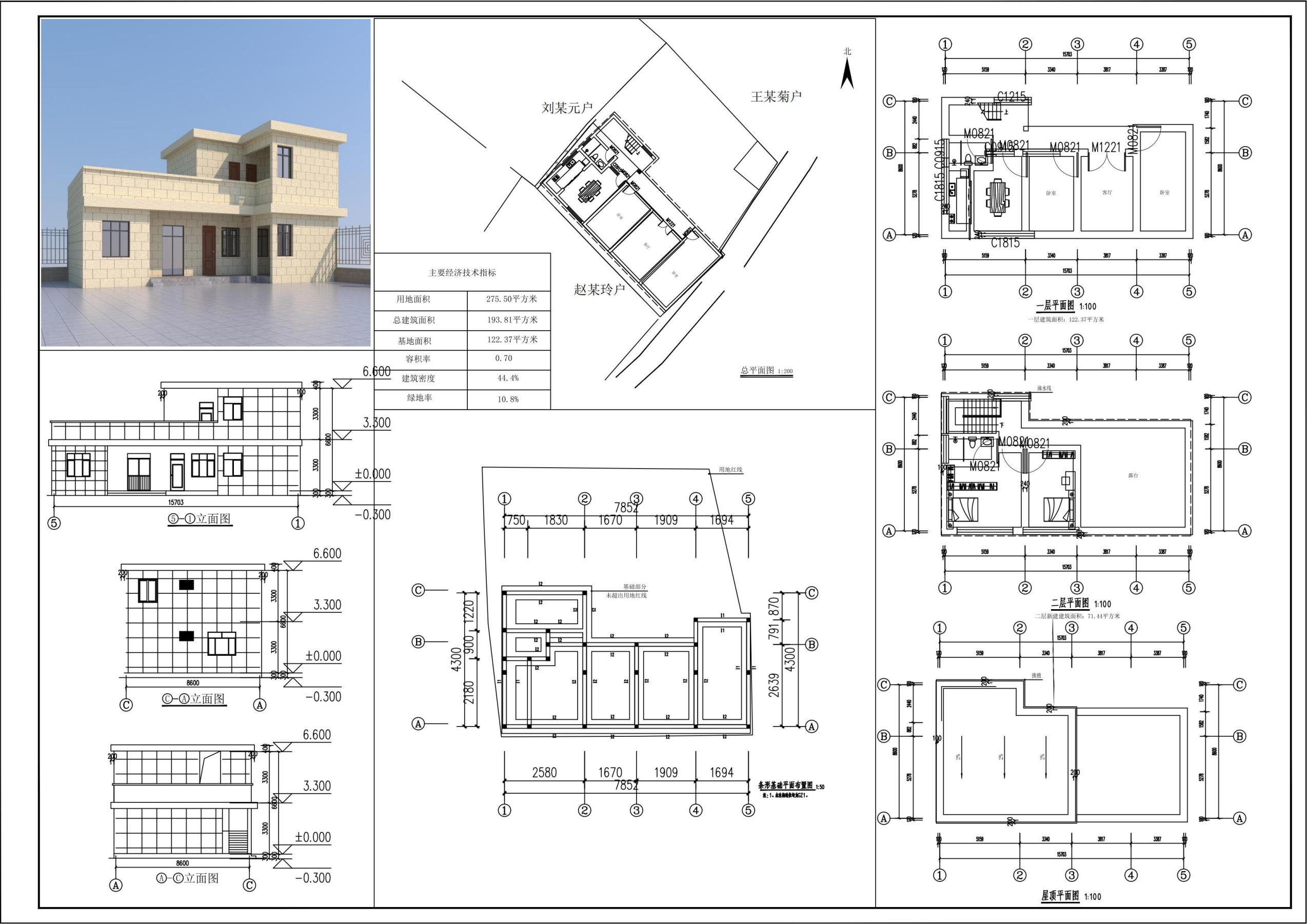 建设工程项目公示稿.png
