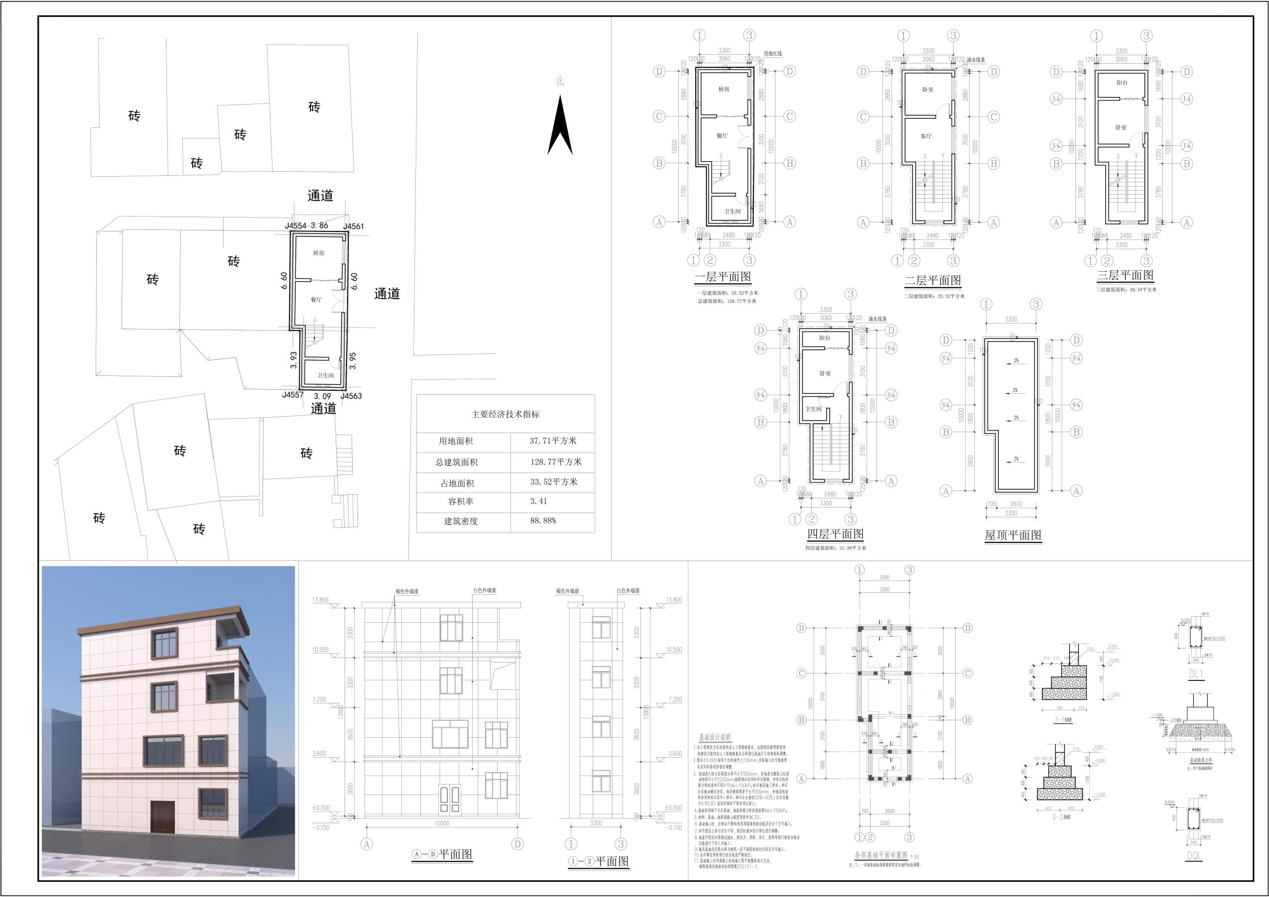 建设工程项目公示稿.png