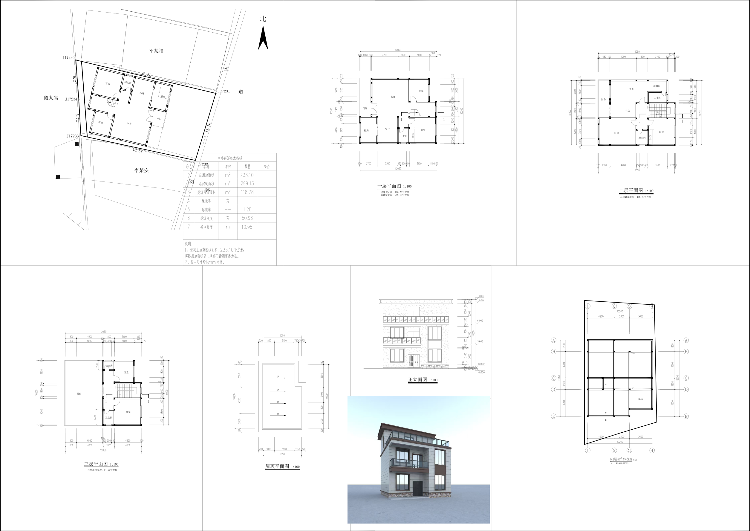 建设工程项目批后公开稿.png