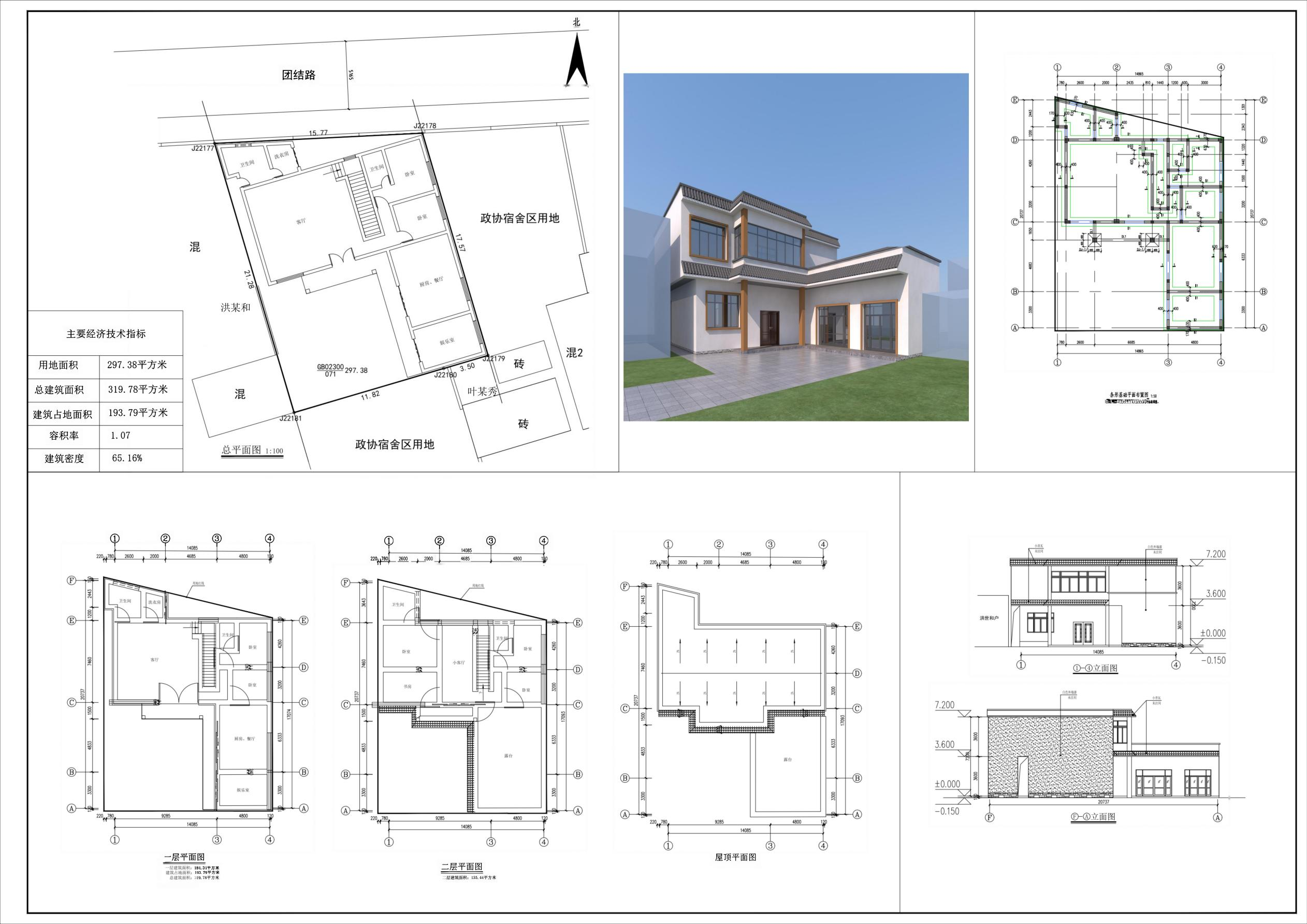建设工程项目公示稿.png